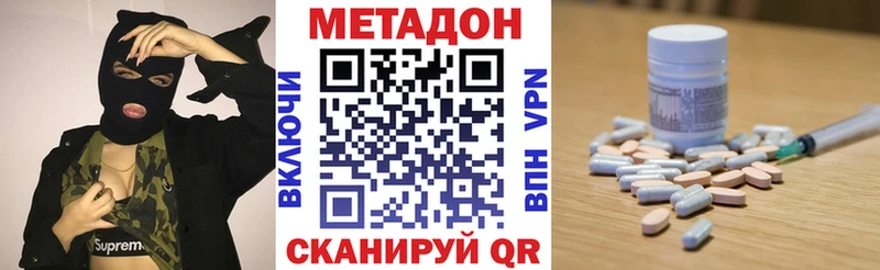 МЕТАДОН VHQ  дарк нет формула  Кудрово 